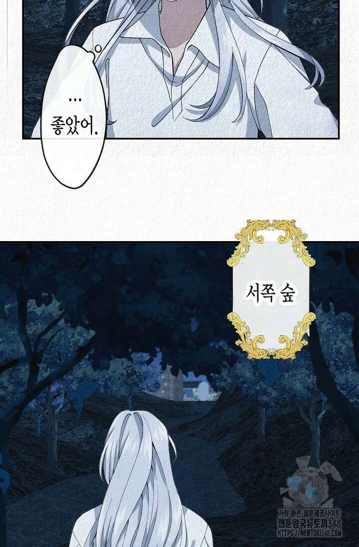 환생 귀족의 우아한 생활 4화 18