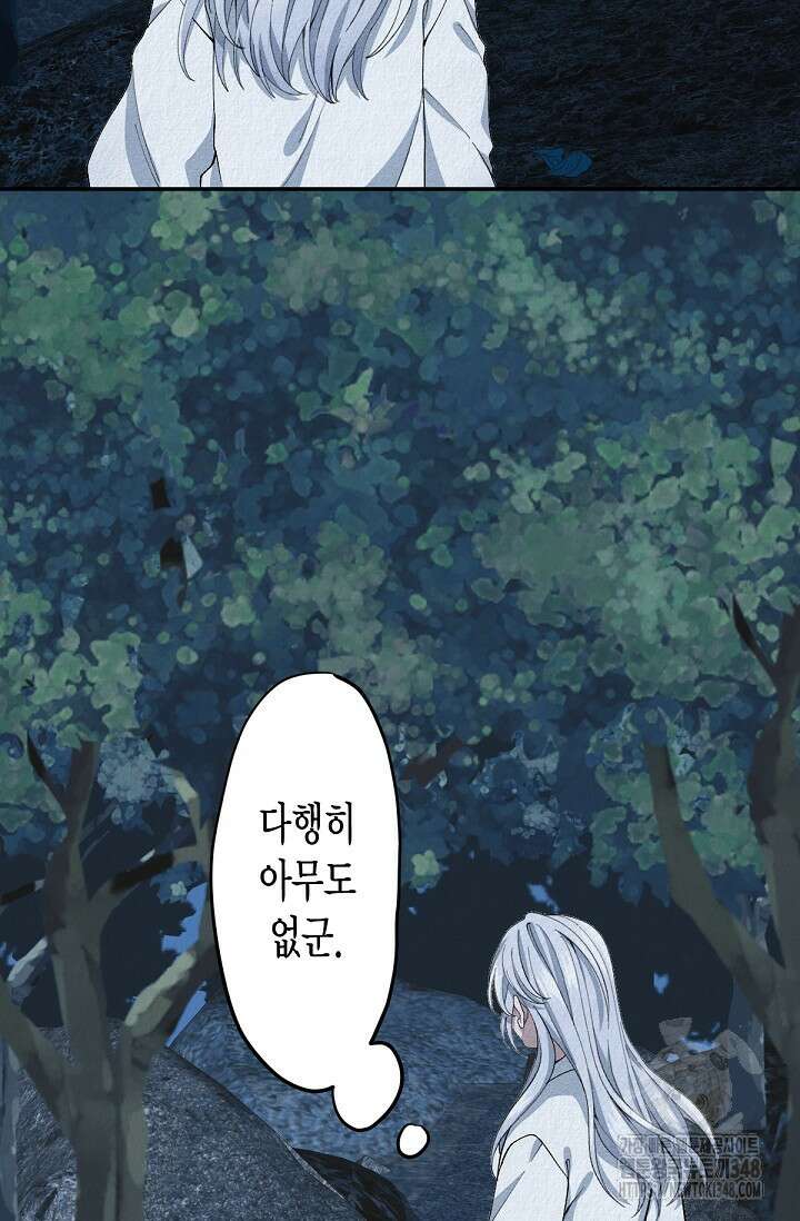 환생 귀족의 우아한 생활 4화 19