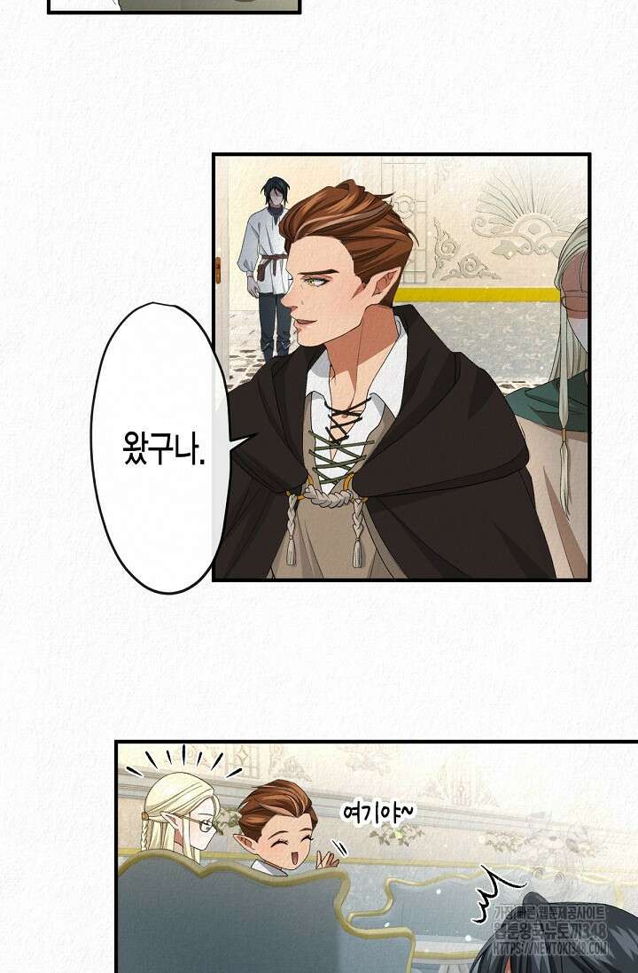 환생 귀족의 우아한 생활 14화 2