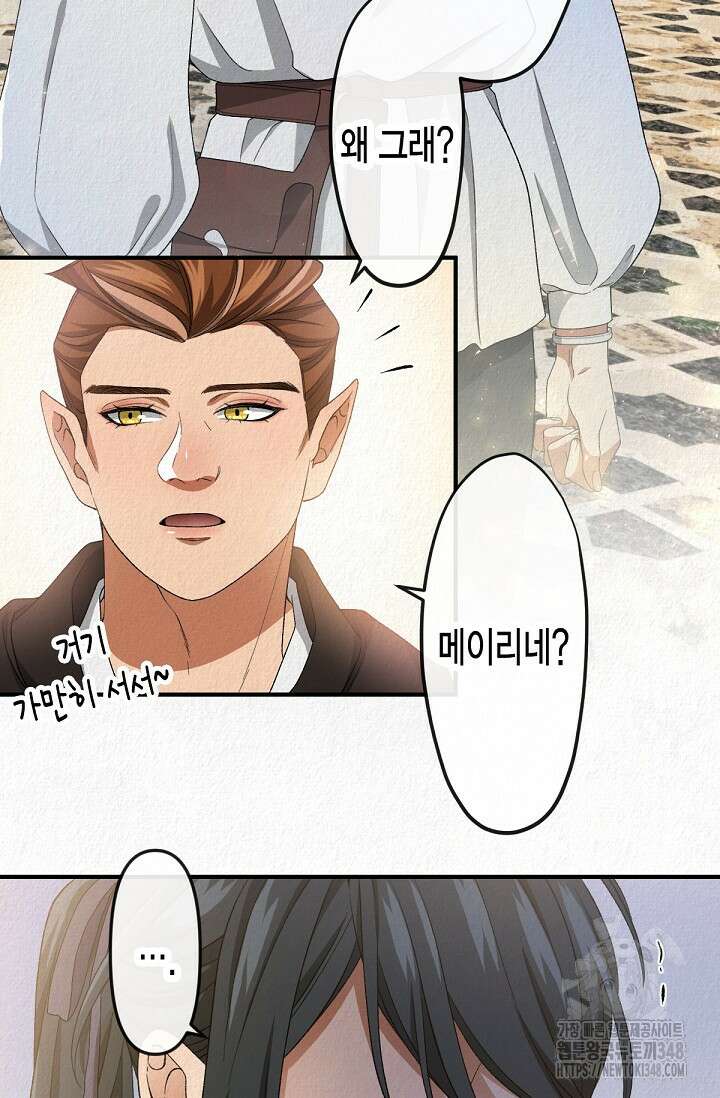 환생 귀족의 우아한 생활 14화 4