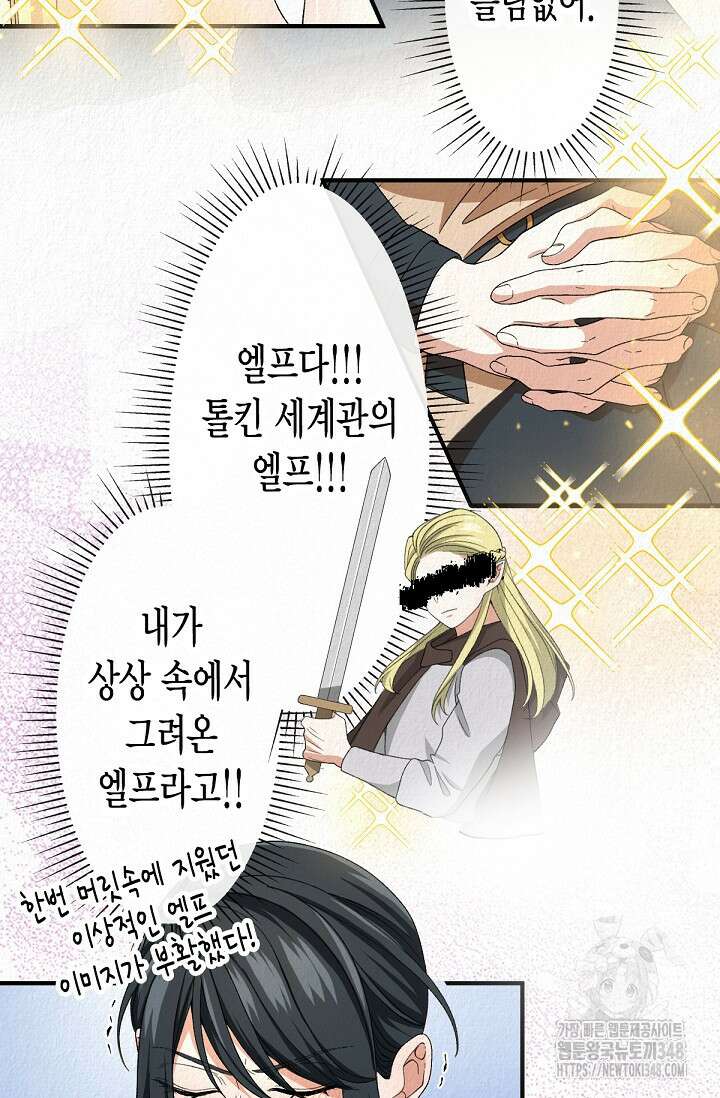 환생 귀족의 우아한 생활 14화 9
