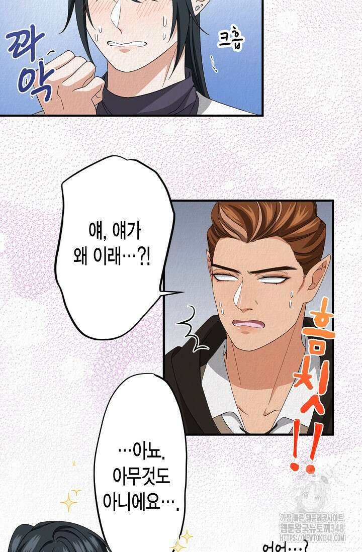 환생 귀족의 우아한 생활 14화 10