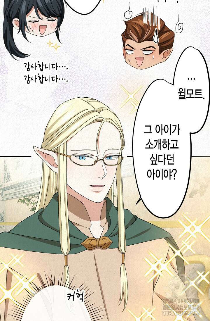 환생 귀족의 우아한 생활 14화 11