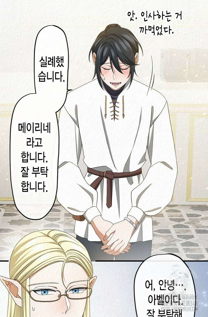 환생 귀족의 우아한 생활 14화 13