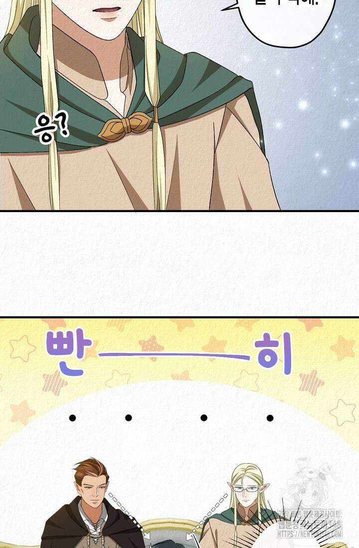 환생 귀족의 우아한 생활 14화 14