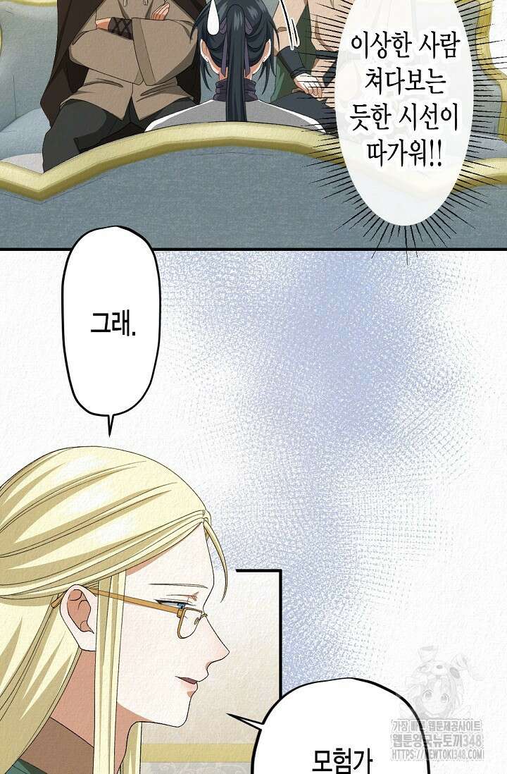 환생 귀족의 우아한 생활 14화 15