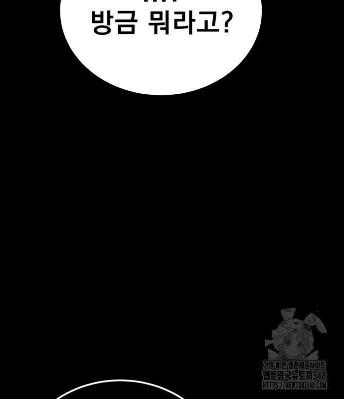 염라강림 46화 4