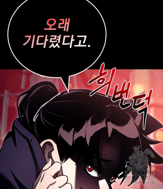 염라강림 46화 5