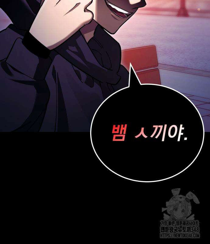 염라강림 46화 6