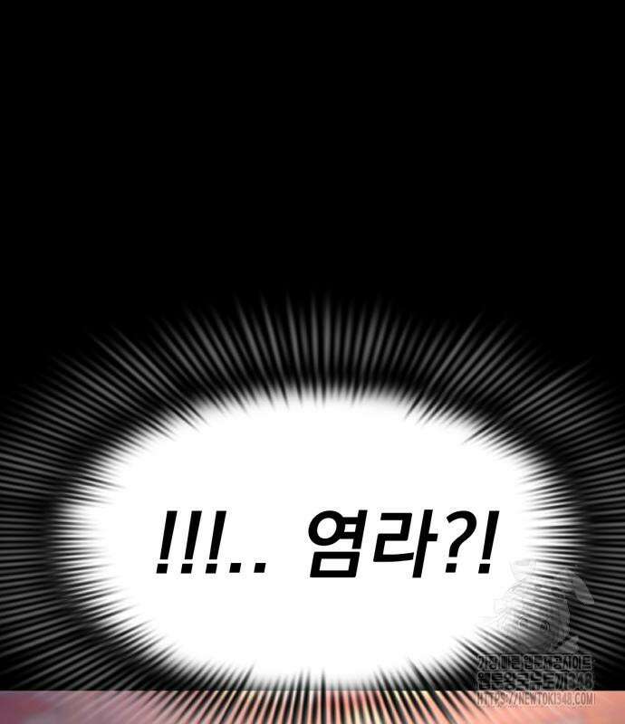 염라강림 46화 7