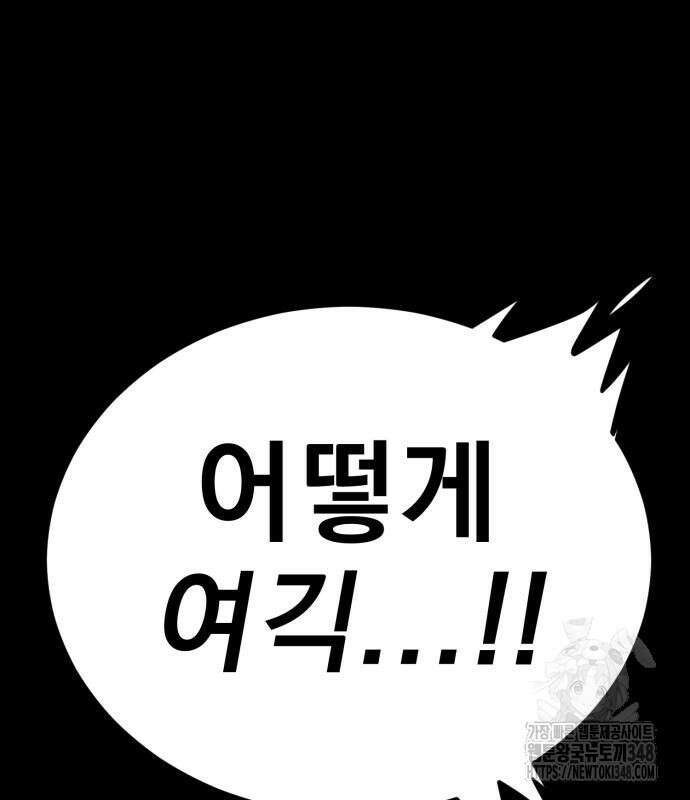 염라강림 46화 9