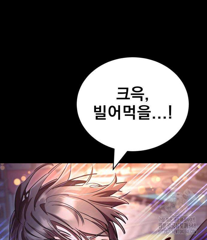 염라강림 46화 16