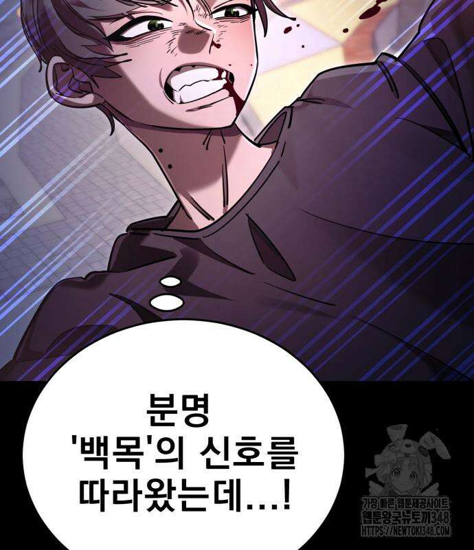 염라강림 46화 17