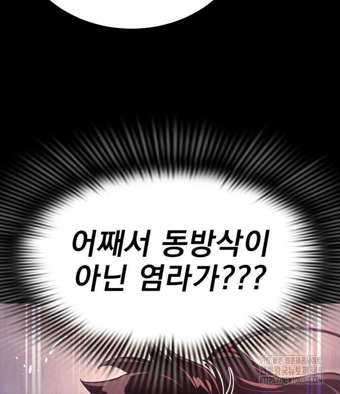 염라강림 46화 18