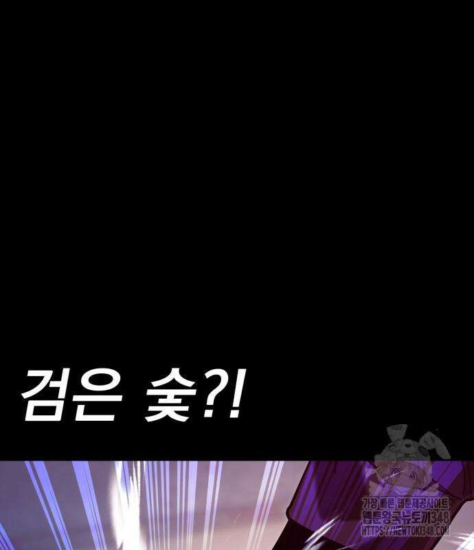 염라강림 46화 20