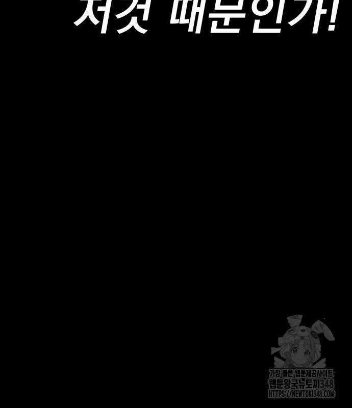 염라강림 46화 22