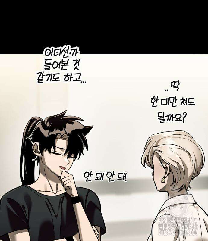 염라강림 46화 26