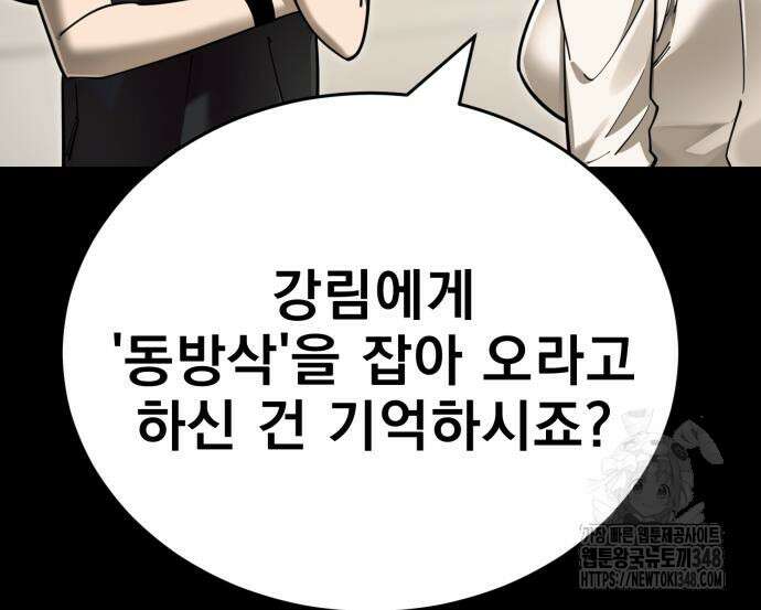 염라강림 46화 27