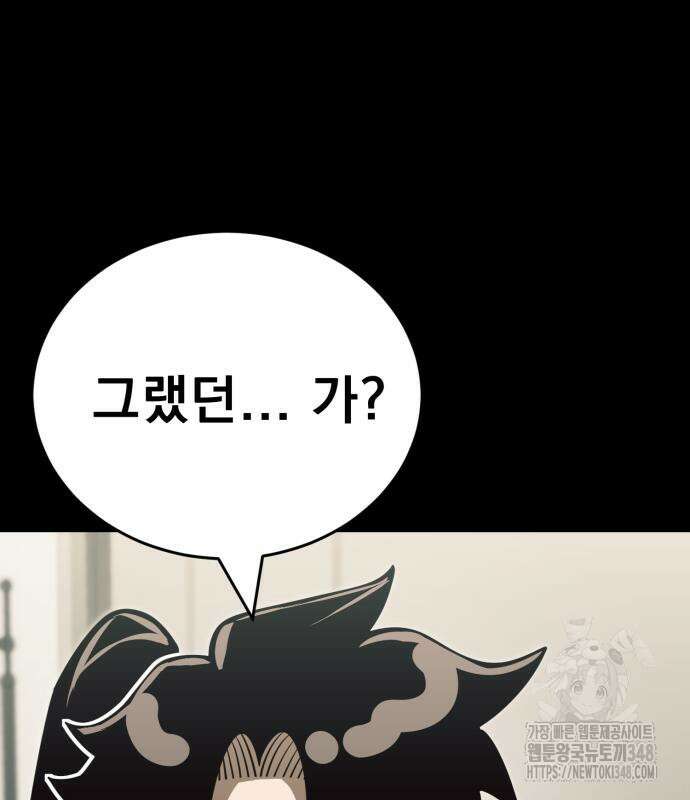염라강림 46화 29
