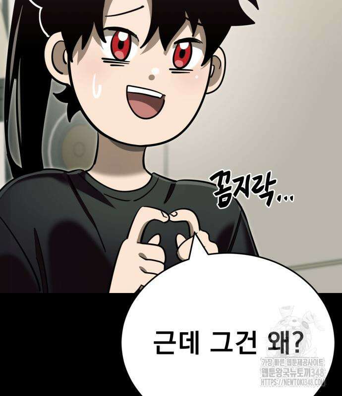 염라강림 46화 30
