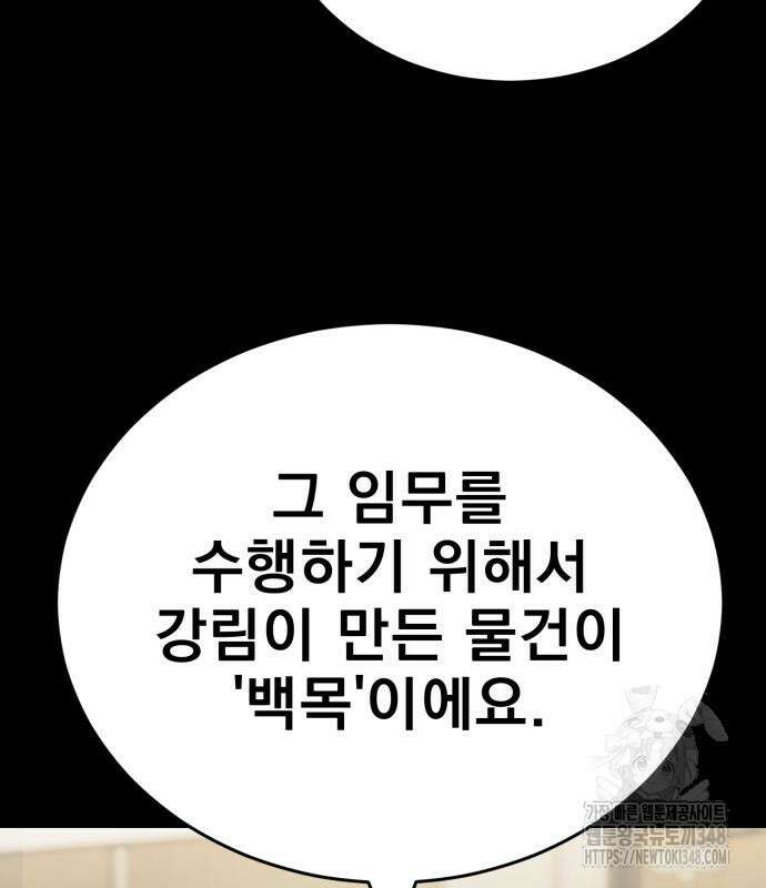 염라강림 46화 31