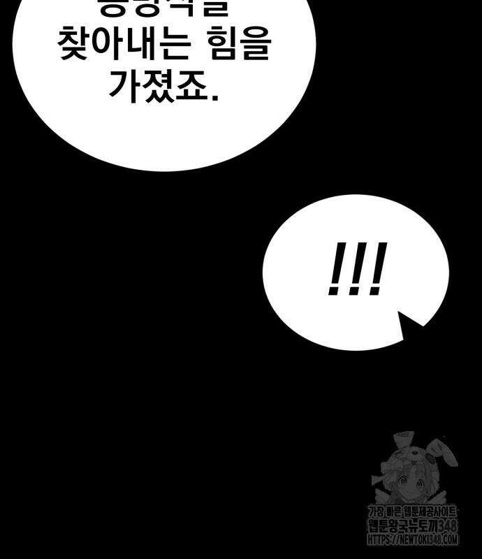 염라강림 46화 33