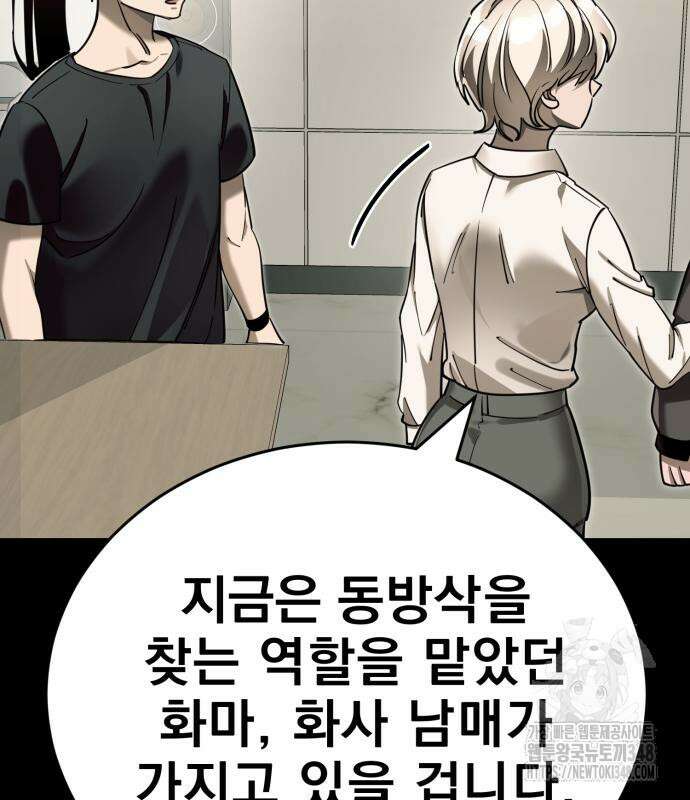 염라강림 46화 35