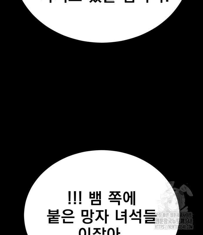 염라강림 46화 36