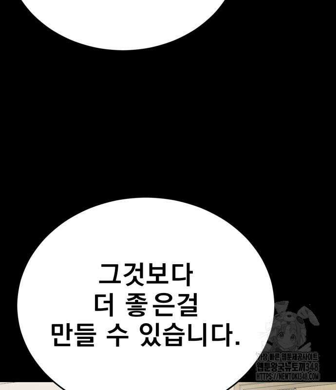 염라강림 46화 39