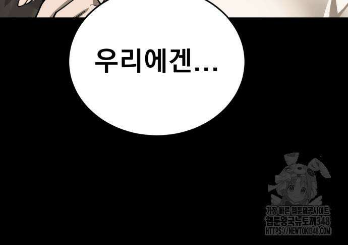 염라강림 46화 41