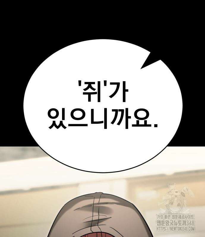 염라강림 46화 43
