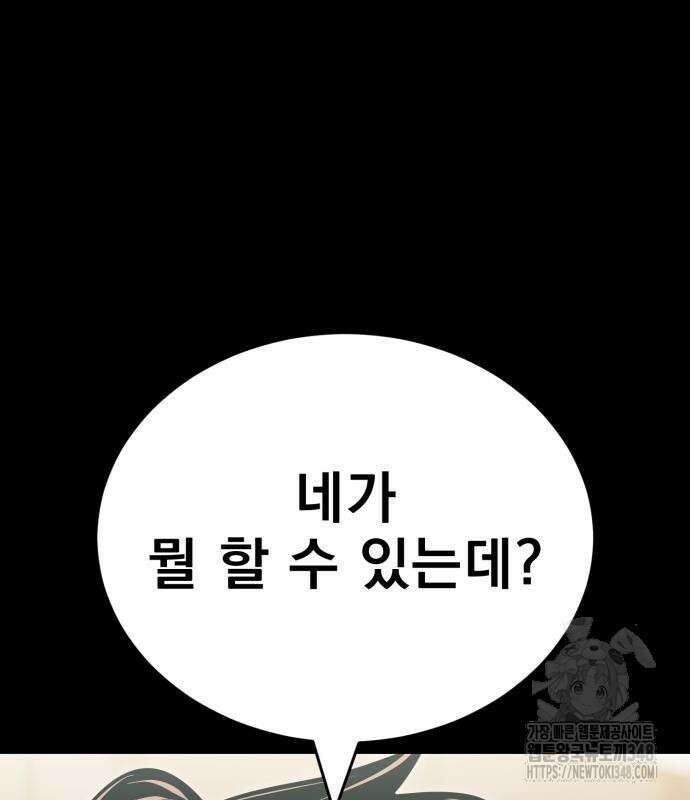 염라강림 46화 45