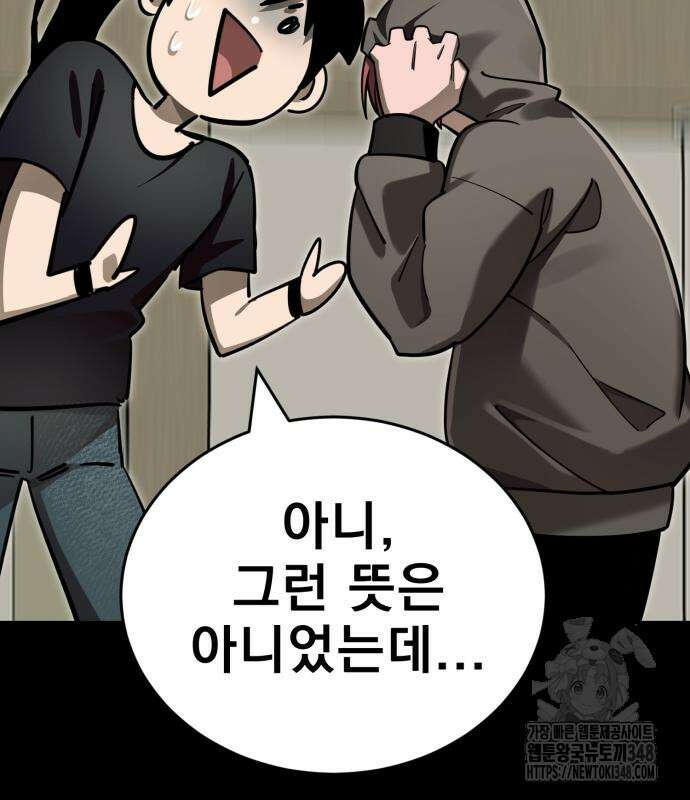 염라강림 46화 49