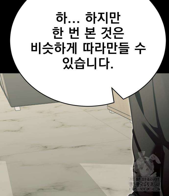 염라강림 46화 51