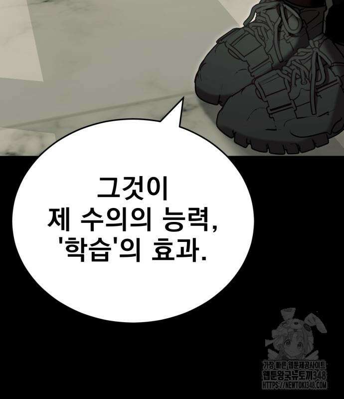 염라강림 46화 52