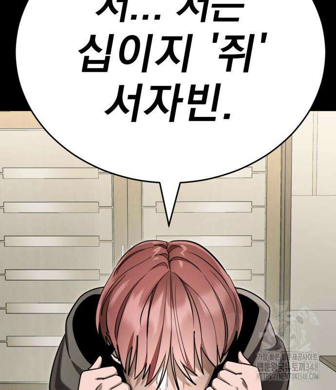 염라강림 46화 54