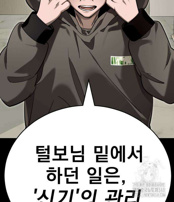 염라강림 46화 55