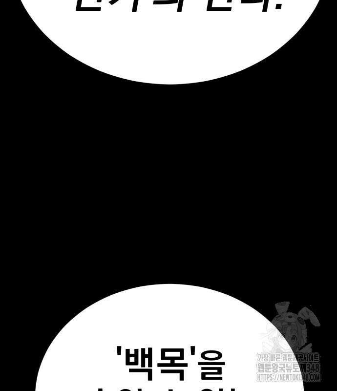 염라강림 46화 56