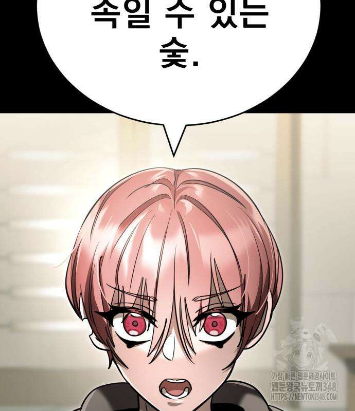 염라강림 46화 57