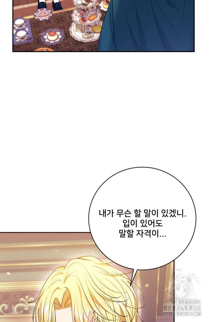 S급 아기 황녀님이 너무 강해 24화 11