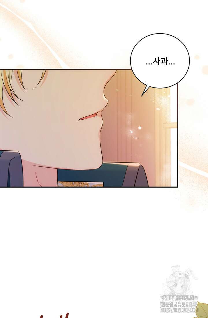 S급 아기 황녀님이 너무 강해 24화 20