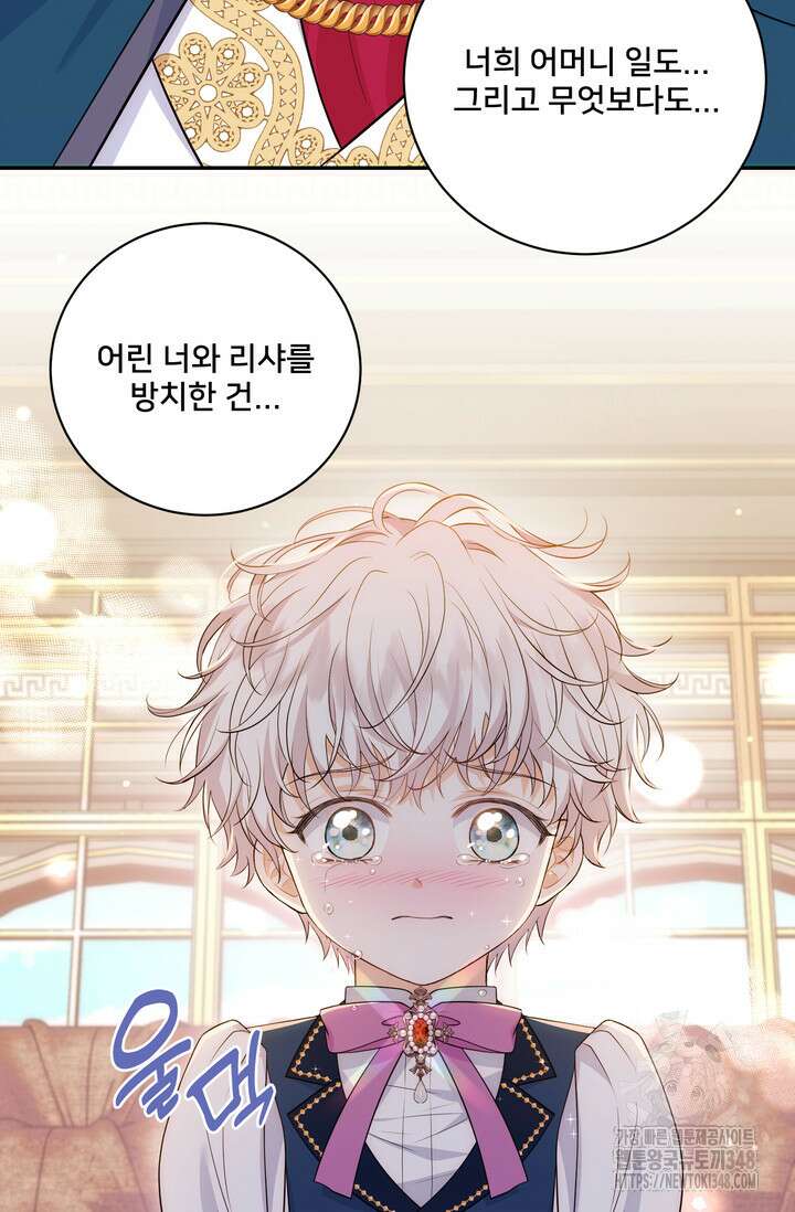 S급 아기 황녀님이 너무 강해 24화 26