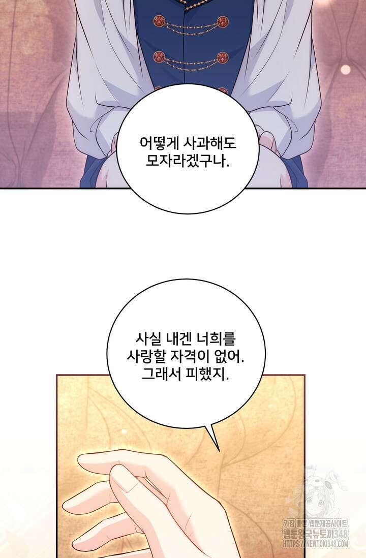 S급 아기 황녀님이 너무 강해 24화 27