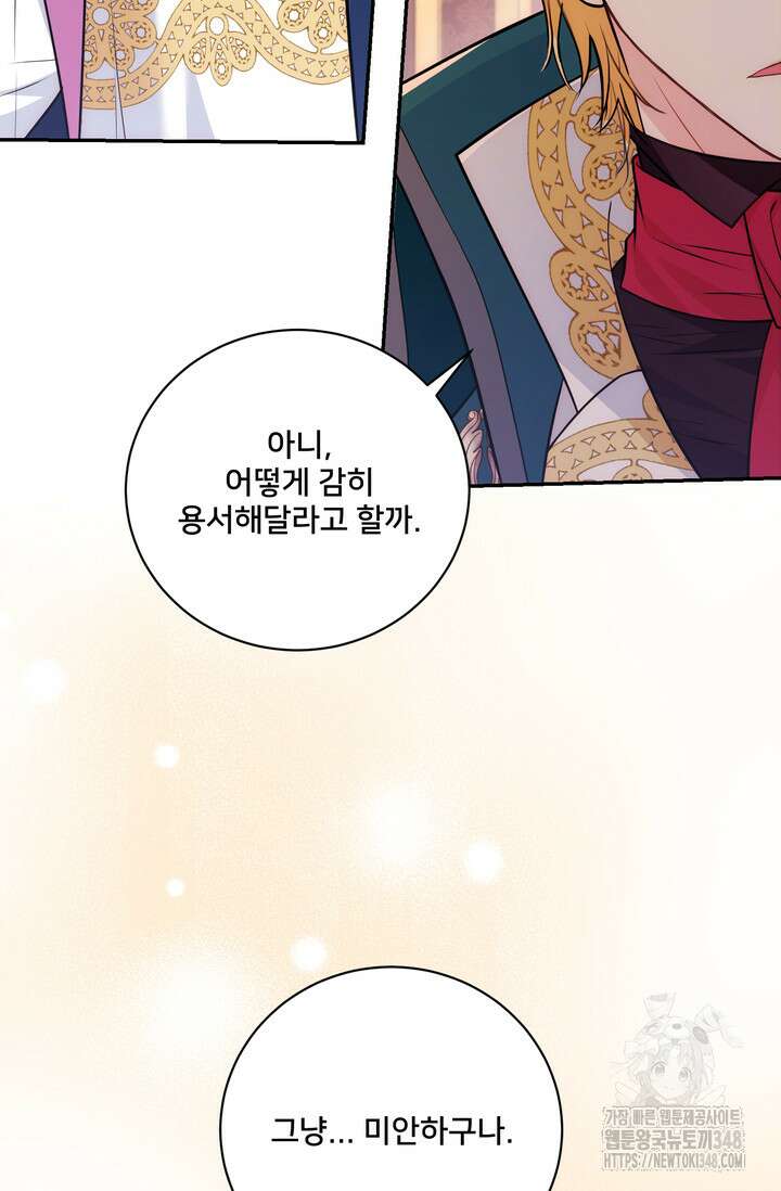S급 아기 황녀님이 너무 강해 24화 31