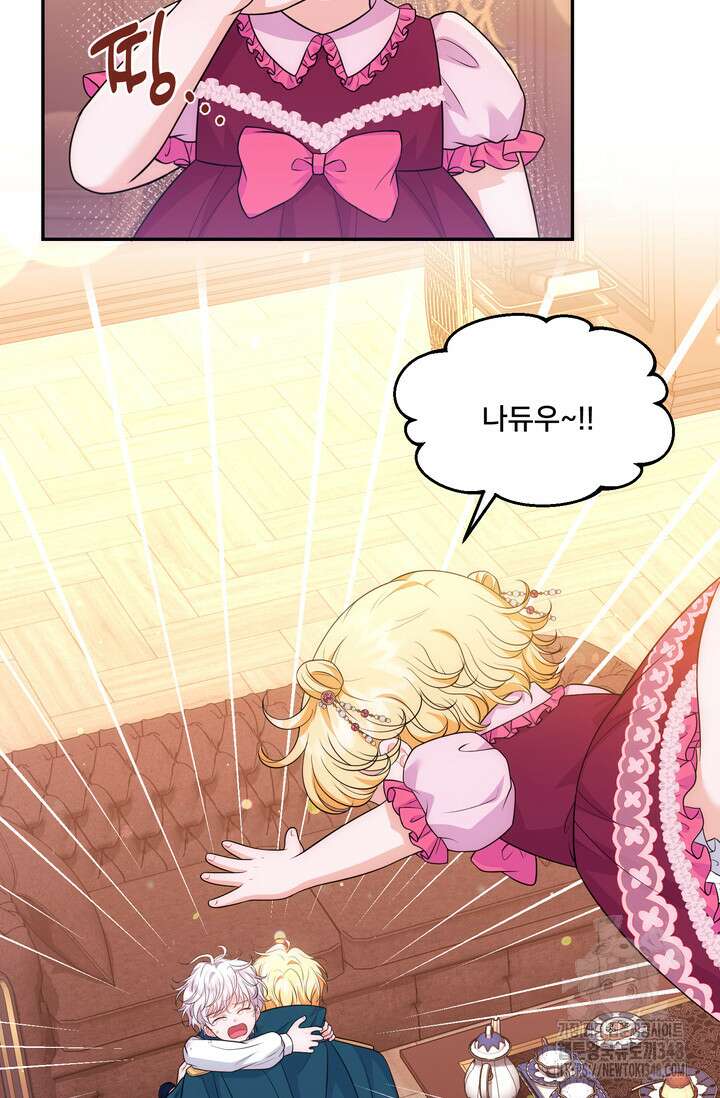 S급 아기 황녀님이 너무 강해 24화 35