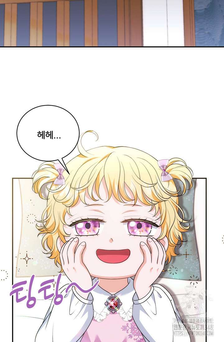 S급 아기 황녀님이 너무 강해 24화 41