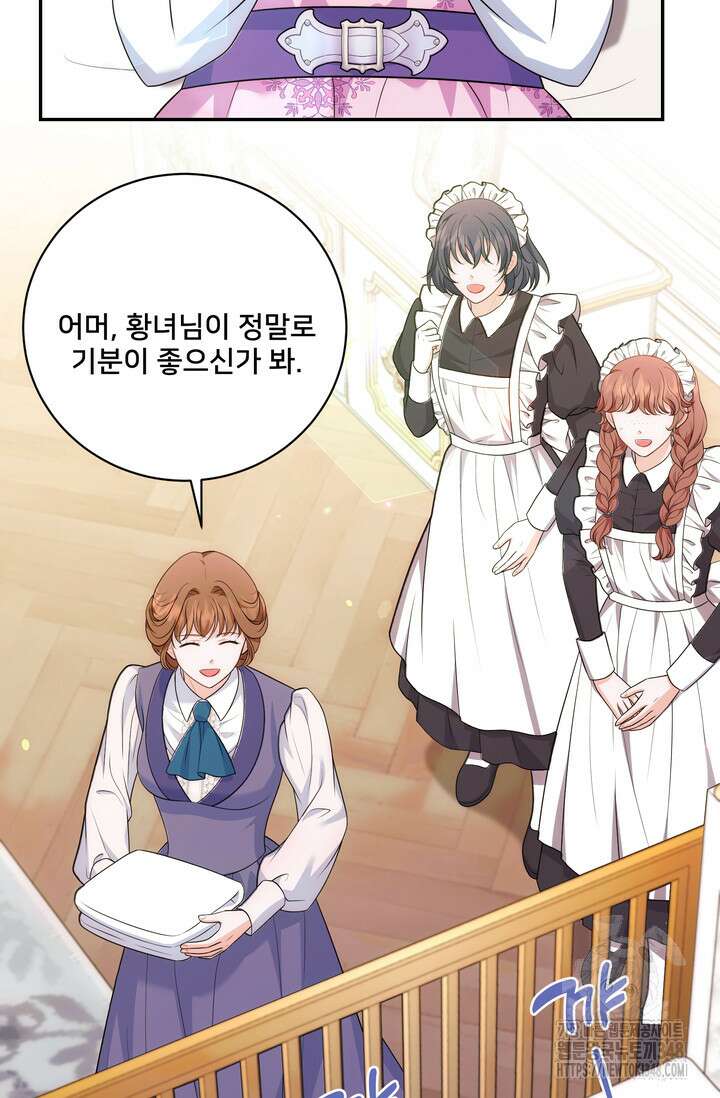 S급 아기 황녀님이 너무 강해 24화 42