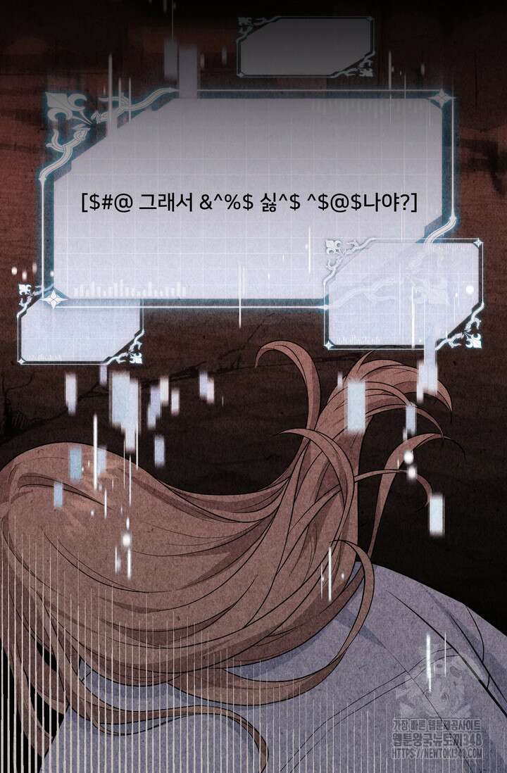 S급 아기 황녀님이 너무 강해 24화 48