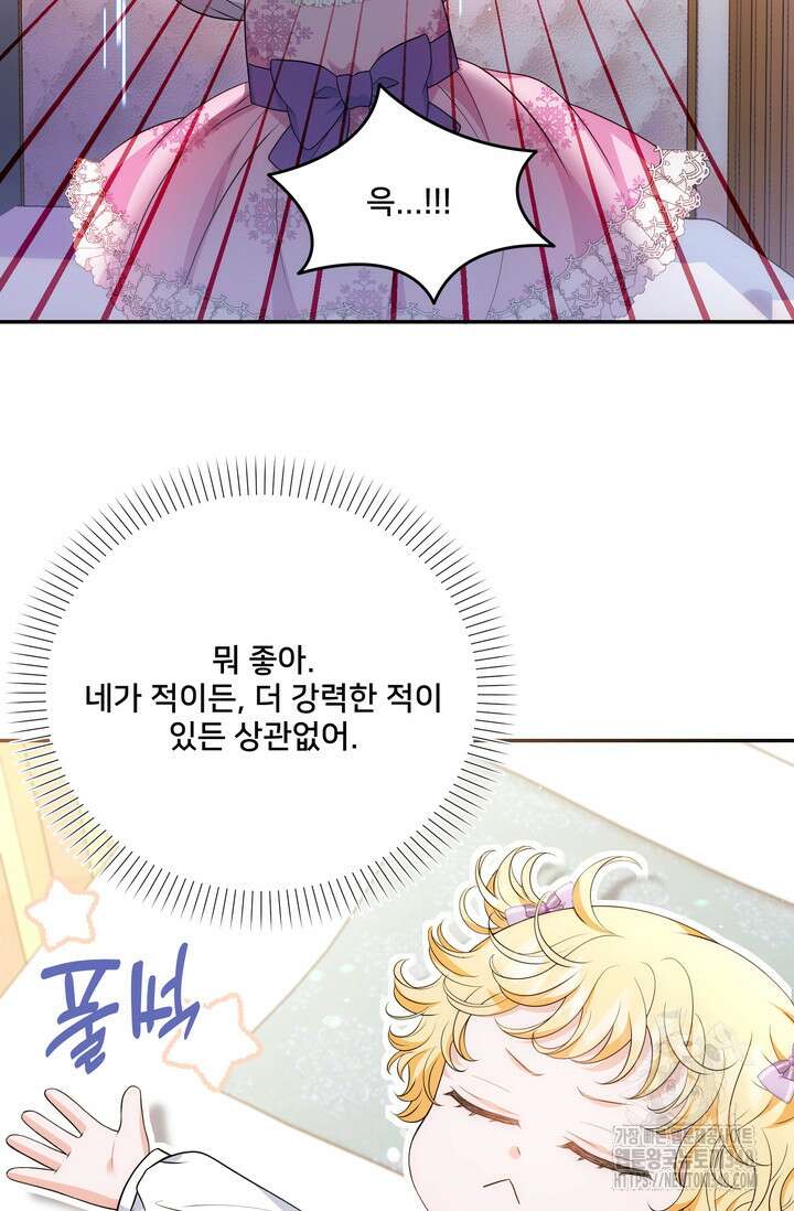 S급 아기 황녀님이 너무 강해 24화 54
