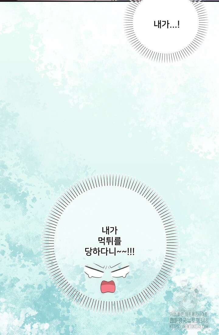 S급 아기 황녀님이 너무 강해 24화 65